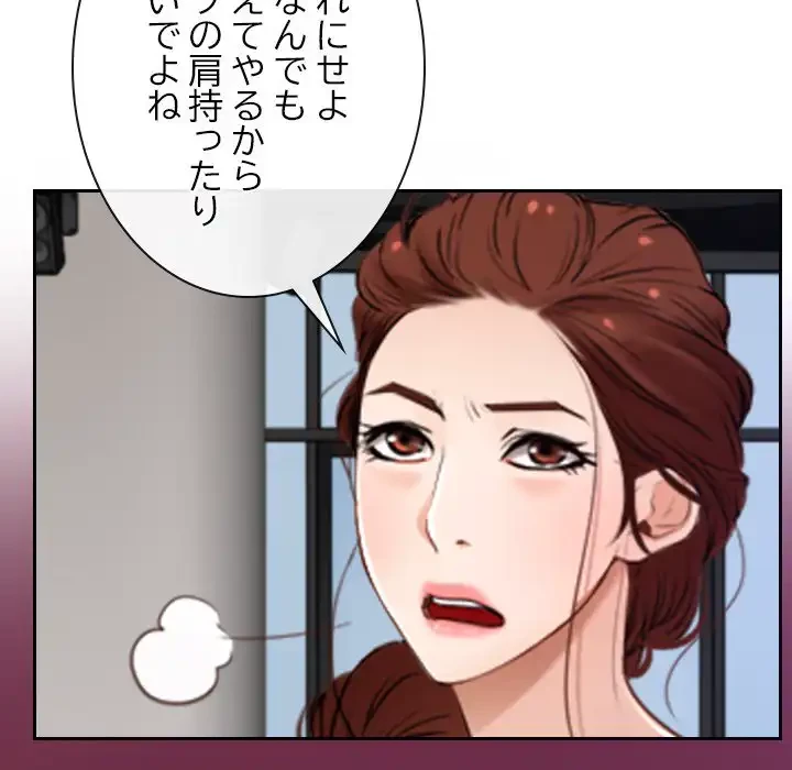 俺の初恋探し 第15話 - 21