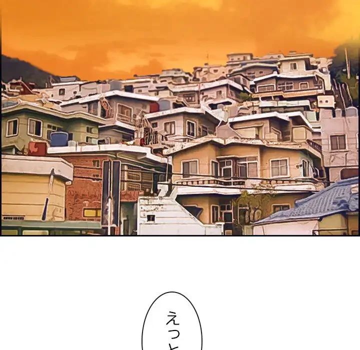 俺の初恋探し 第15話 - 24