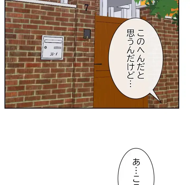 俺の初恋探し 第15話 - 27