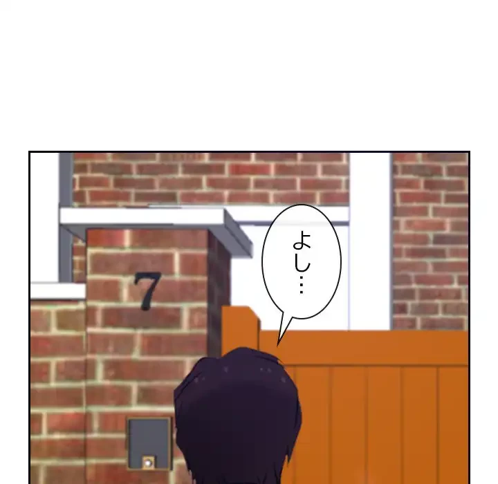 俺の初恋探し 第15話 - 33