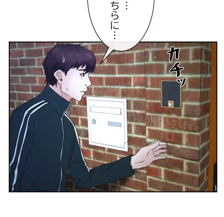 俺の初恋探し 第15話 - 40