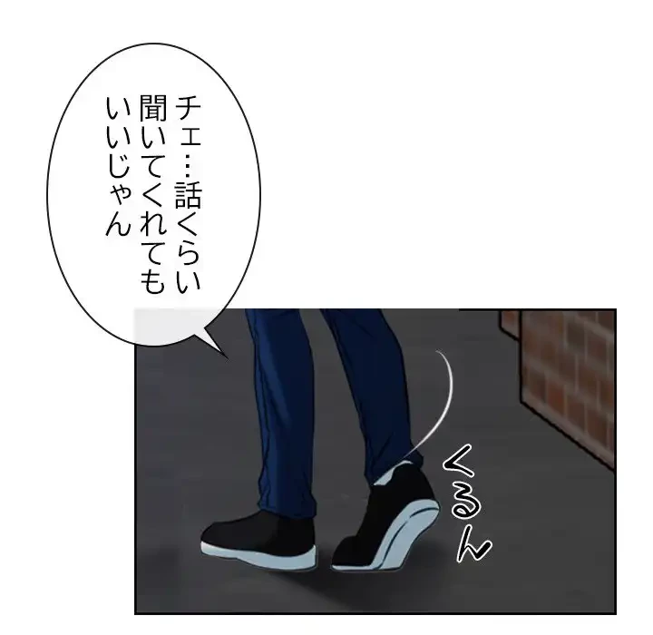 俺の初恋探し 第15話 - 41