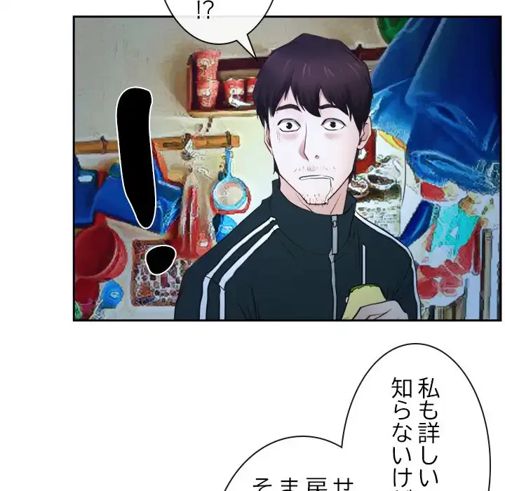 俺の初恋探し 第15話 - 52
