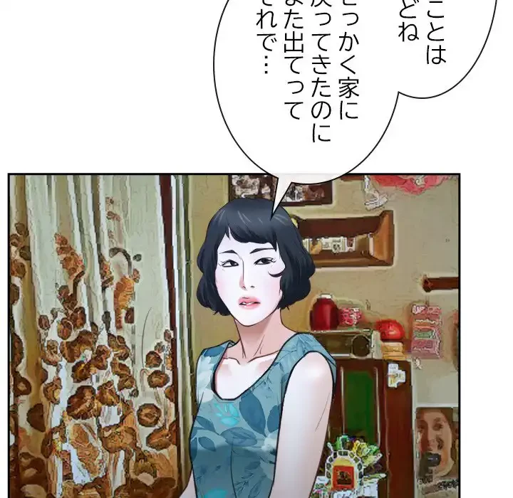 俺の初恋探し 第15話 - 53