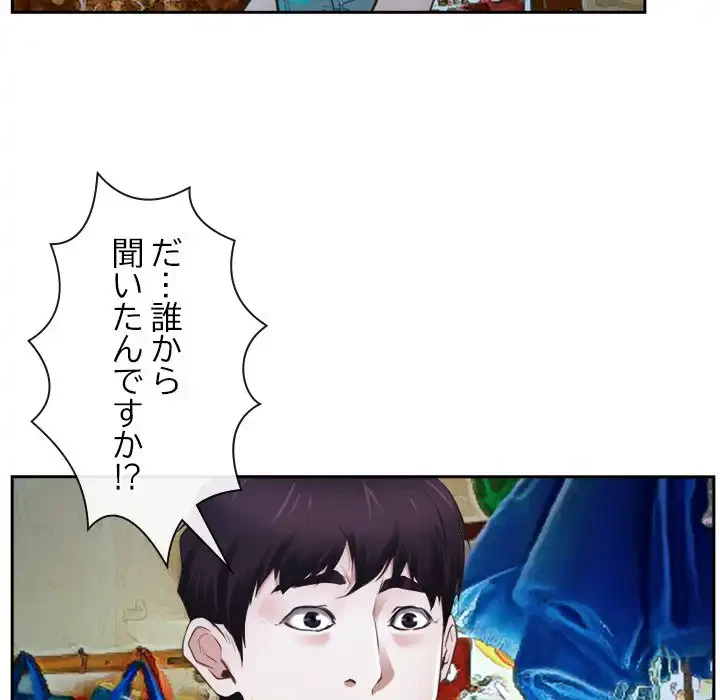 俺の初恋探し 第15話 - 54