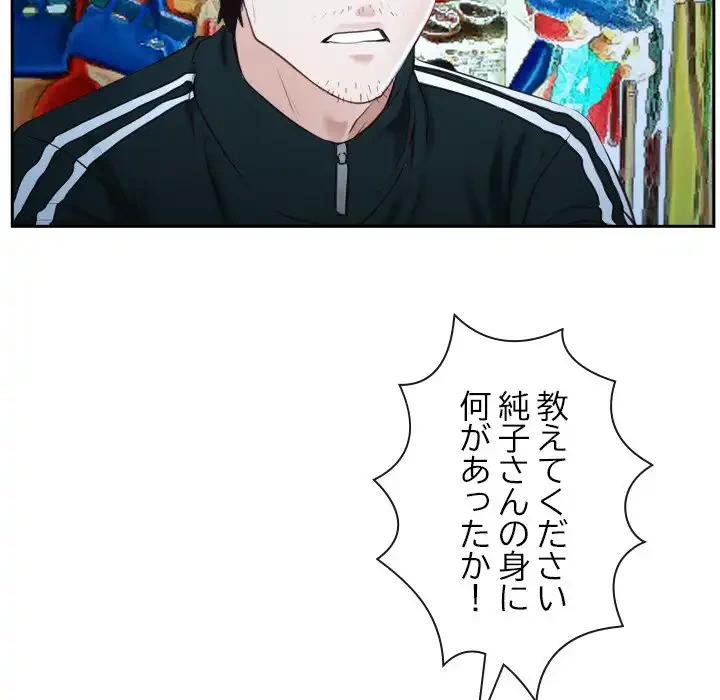 俺の初恋探し 第15話 - 55
