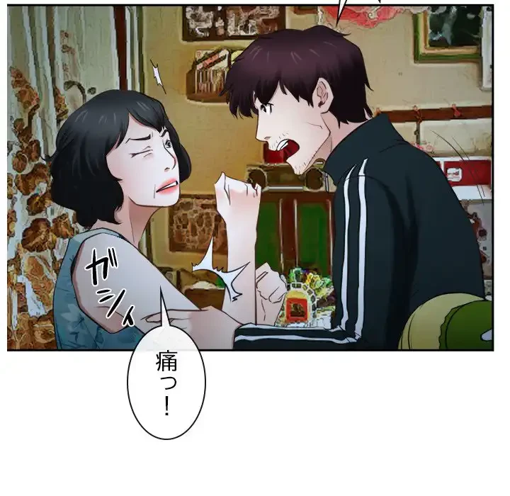 俺の初恋探し 第15話 - 56