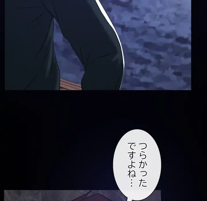 俺の初恋探し 第15話 - 66