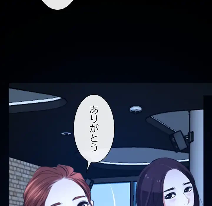 俺の初恋探し 第15話 - 78