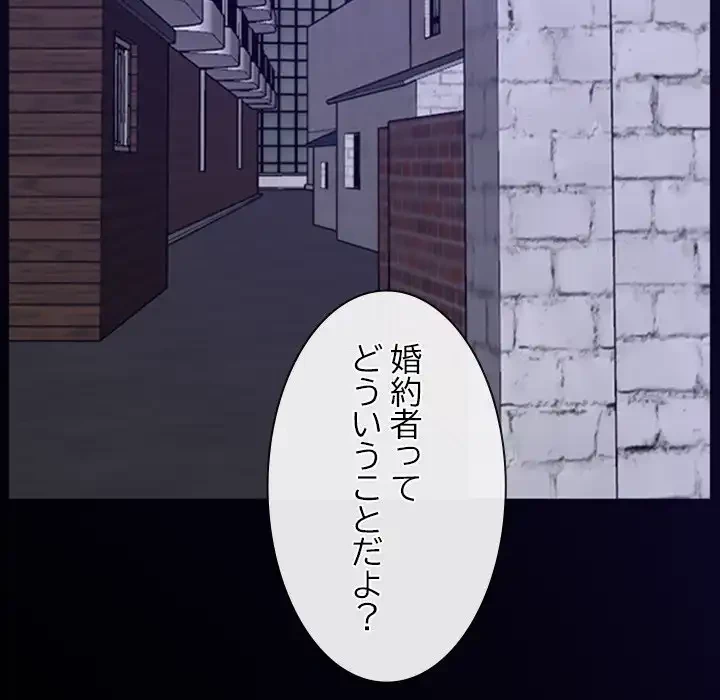 俺の初恋探し 第15話 - 105