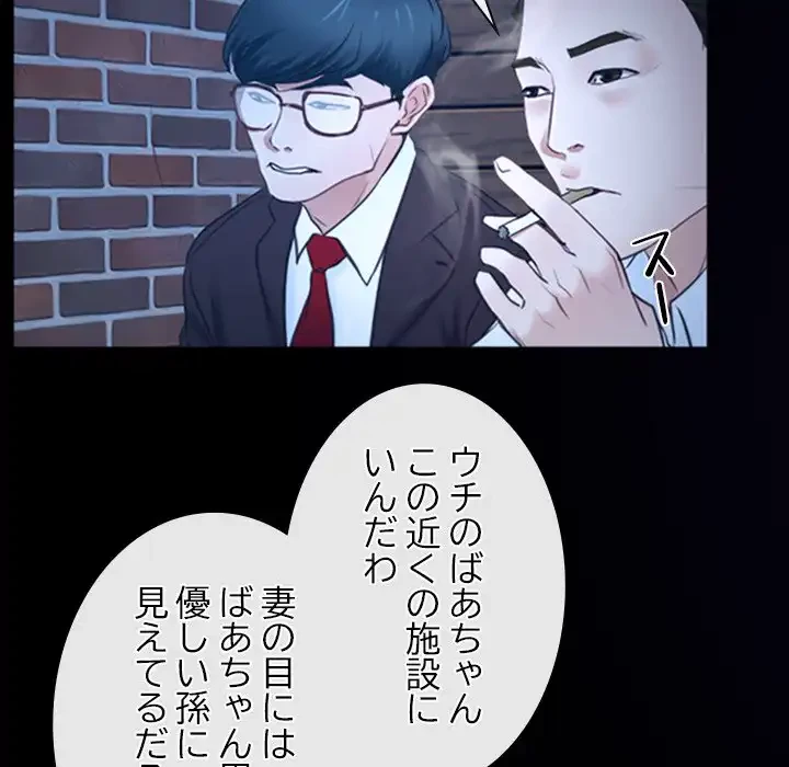 俺の初恋探し 第15話 - 109