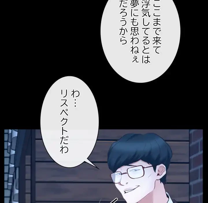 俺の初恋探し 第15話 - 111