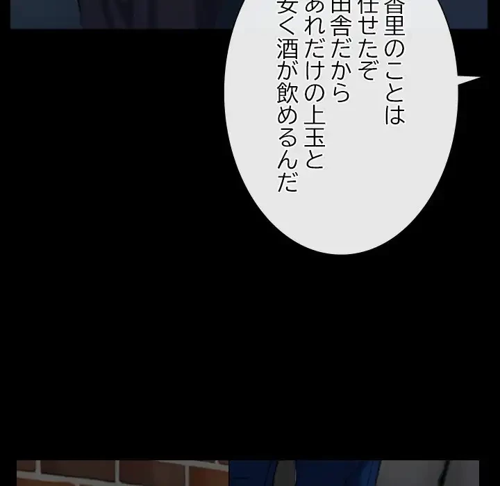 俺の初恋探し 第15話 - 113