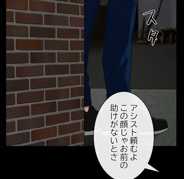 俺の初恋探し 第15話 - 114