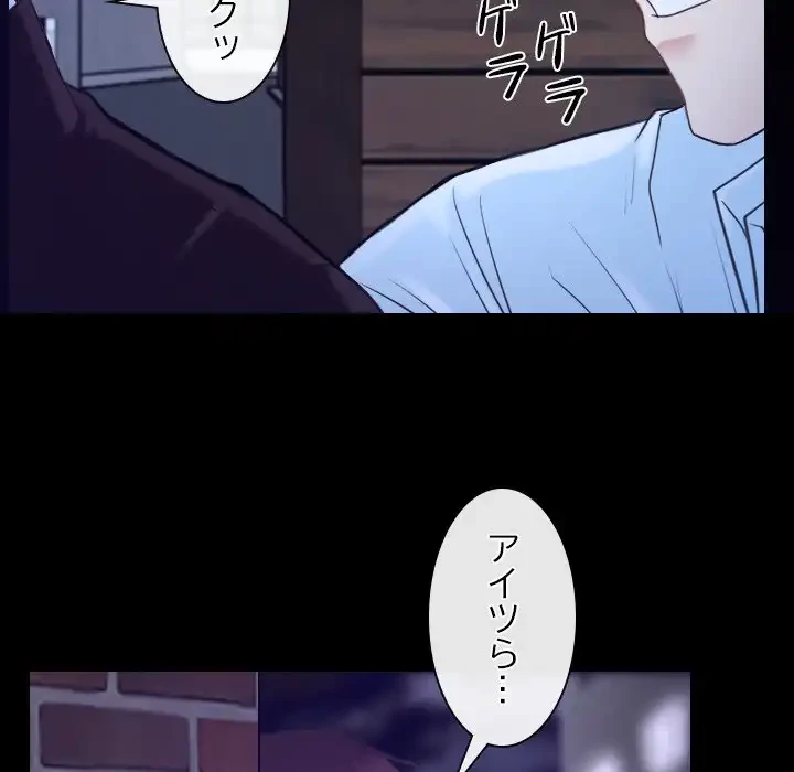 俺の初恋探し 第15話 - 119