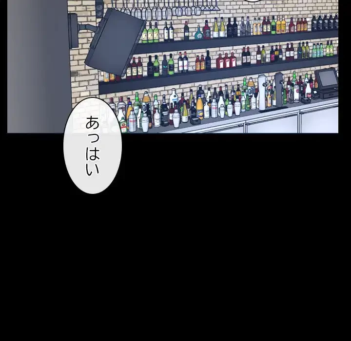 俺の初恋探し 第15話 - 137