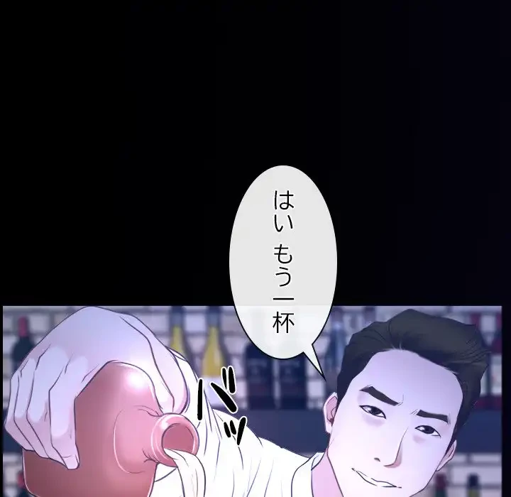 俺の初恋探し 第15話 - 141
