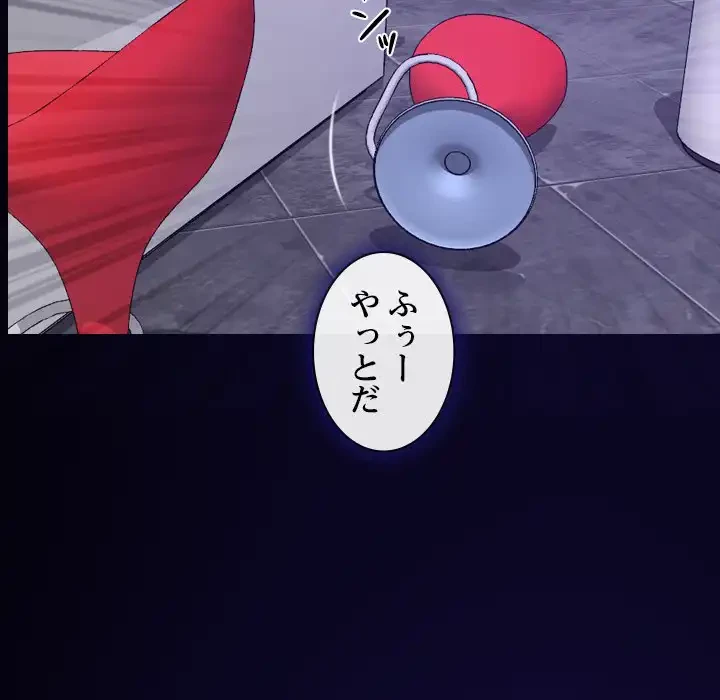 俺の初恋探し 第15話 - 155