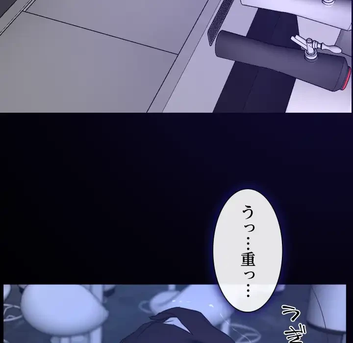 俺の初恋探し 第15話 - 158