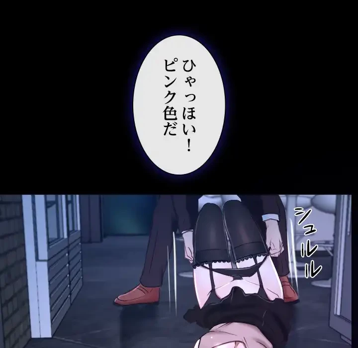 俺の初恋探し 第15話 - 164