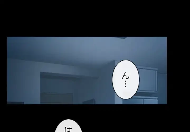 俺の初恋探し 第16話 - 1
