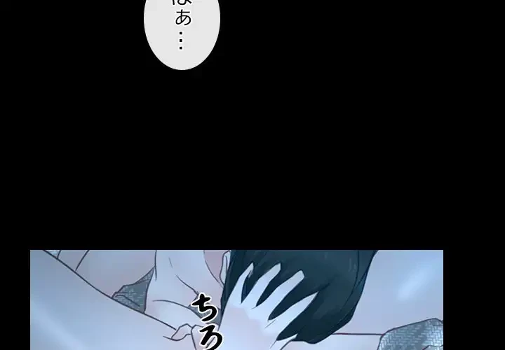 俺の初恋探し 第16話 - 2