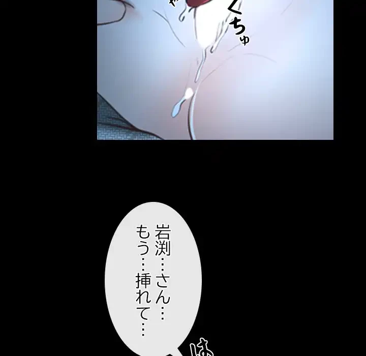 俺の初恋探し 第16話 - 5