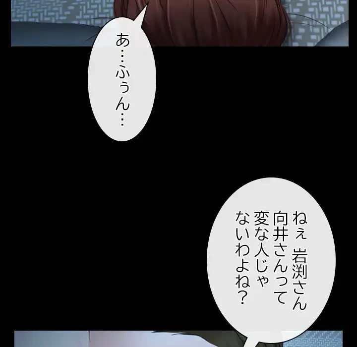 俺の初恋探し 第16話 - 10