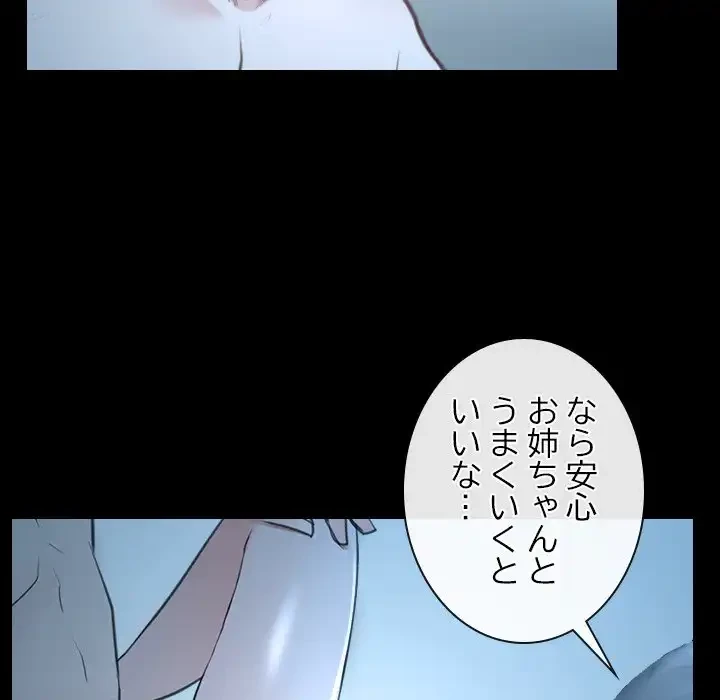 俺の初恋探し 第16話 - 14