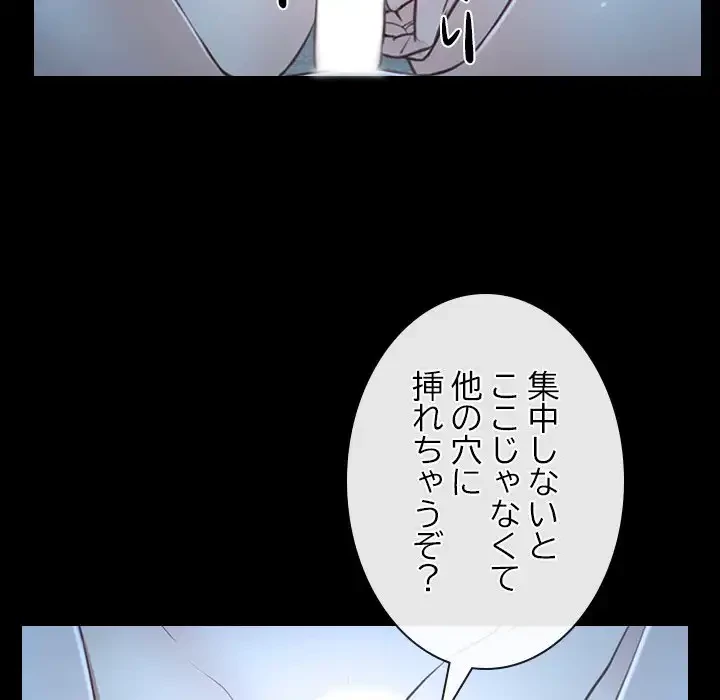 俺の初恋探し 第16話 - 17