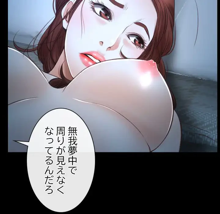 俺の初恋探し 第16話 - 21
