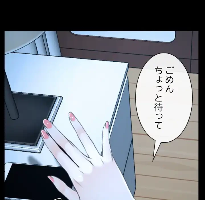 俺の初恋探し 第16話 - 22