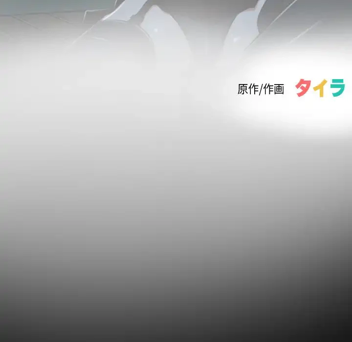 俺の初恋探し 第16話 - 28