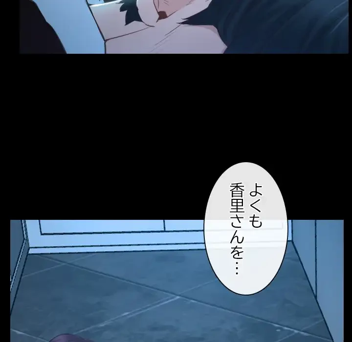 俺の初恋探し 第16話 - 35