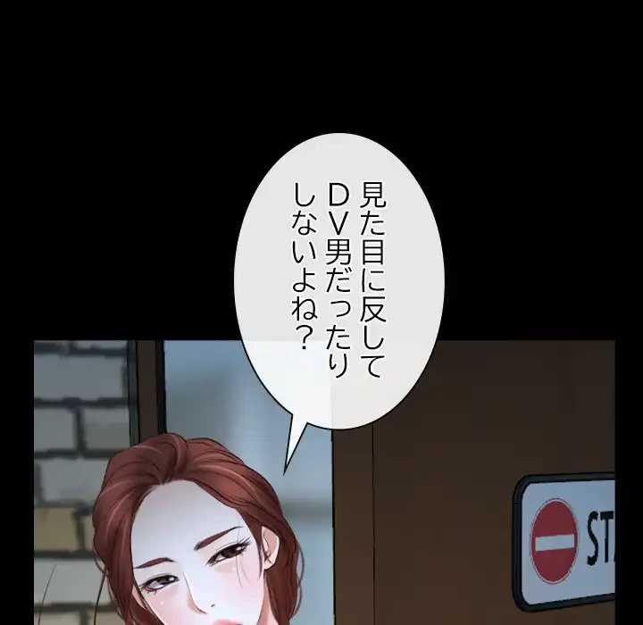 俺の初恋探し 第16話 - 40