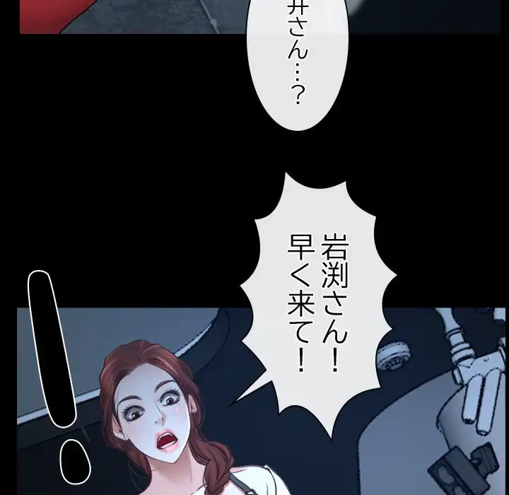 俺の初恋探し 第16話 - 47