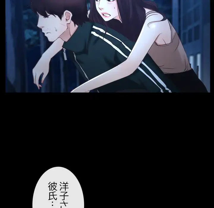 俺の初恋探し 第16話 - 57
