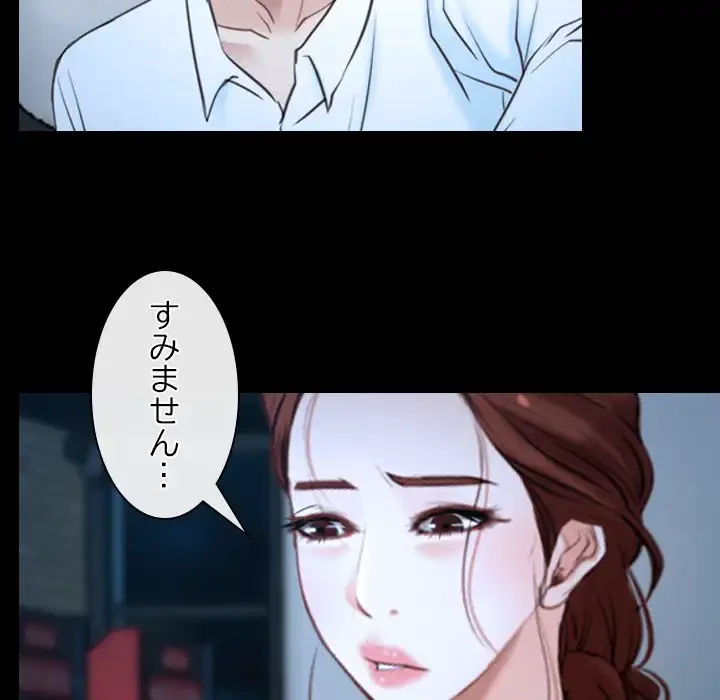 俺の初恋探し 第16話 - 66