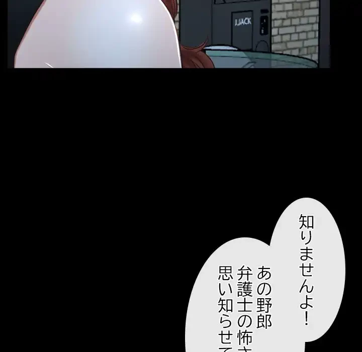 俺の初恋探し 第16話 - 73