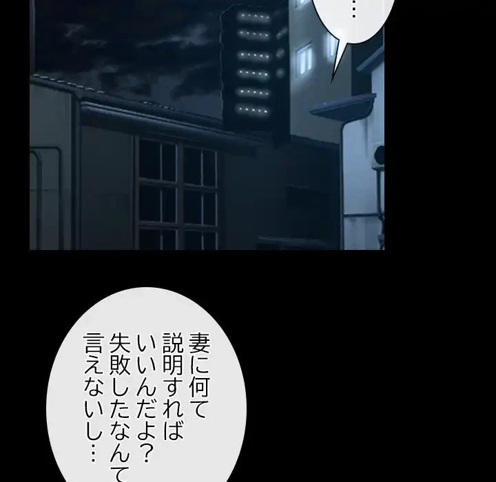 俺の初恋探し 第16話 - 76