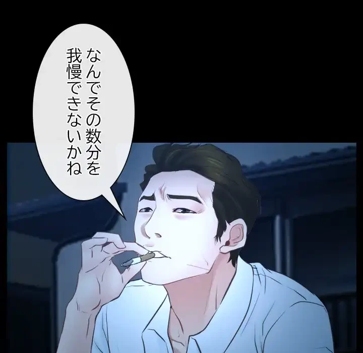 俺の初恋探し 第16話 - 81