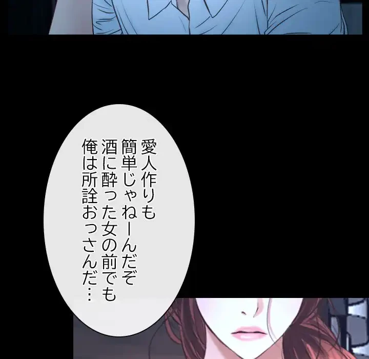 俺の初恋探し 第16話 - 82
