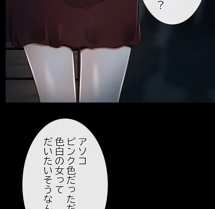 俺の初恋探し 第16話 - 86