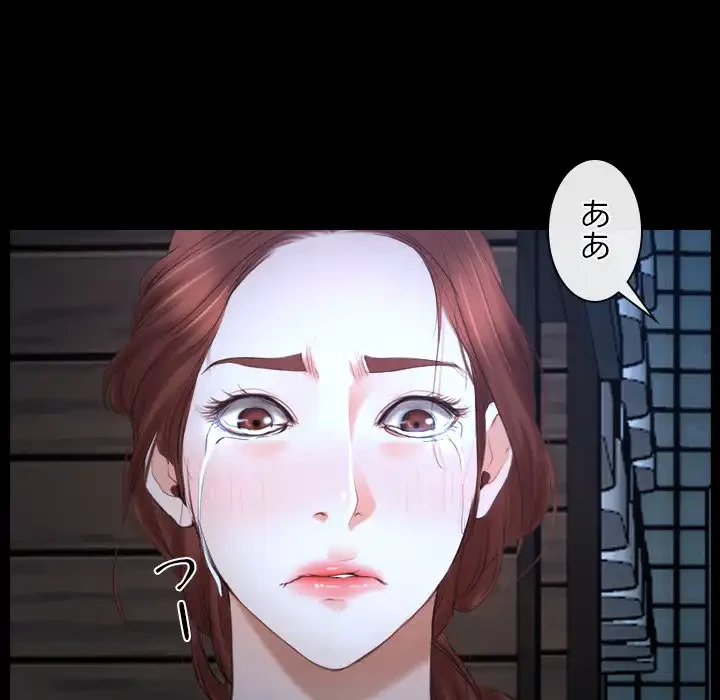 俺の初恋探し 第16話 - 88