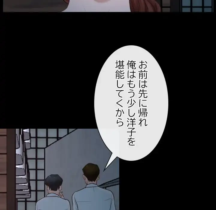 俺の初恋探し 第16話 - 89