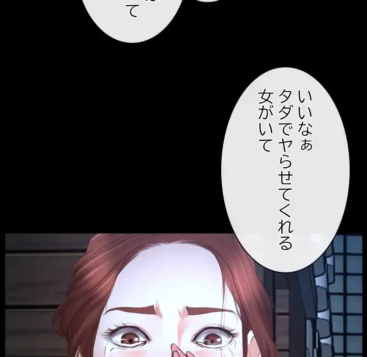 俺の初恋探し 第16話 - 91
