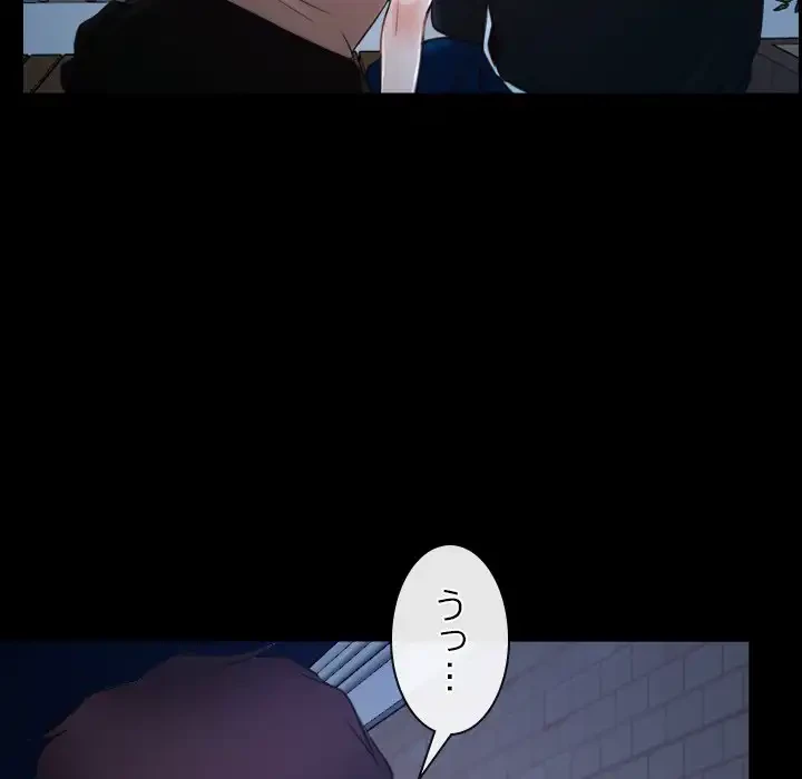 俺の初恋探し 第16話 - 100