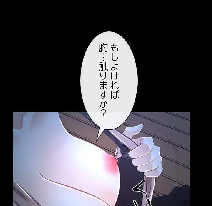 俺の初恋探し 第16話 - 102