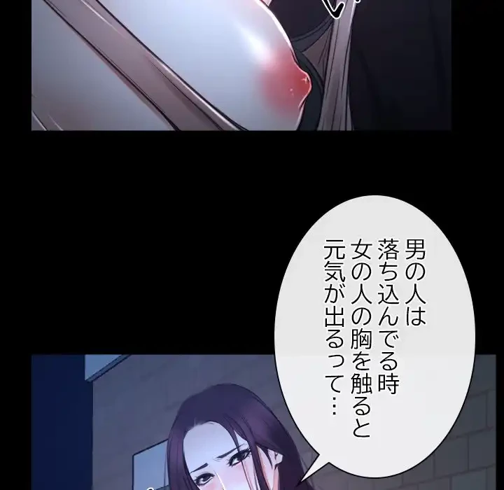 俺の初恋探し 第16話 - 103