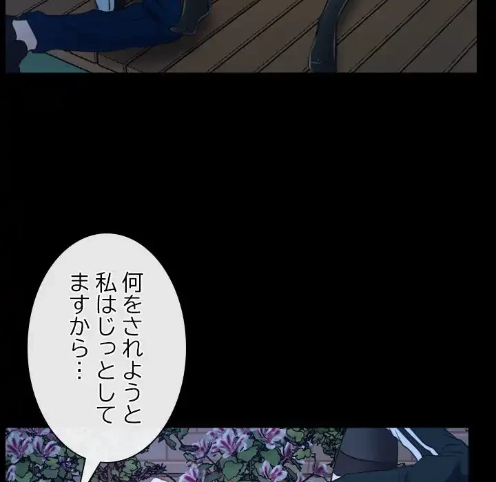 俺の初恋探し 第16話 - 109